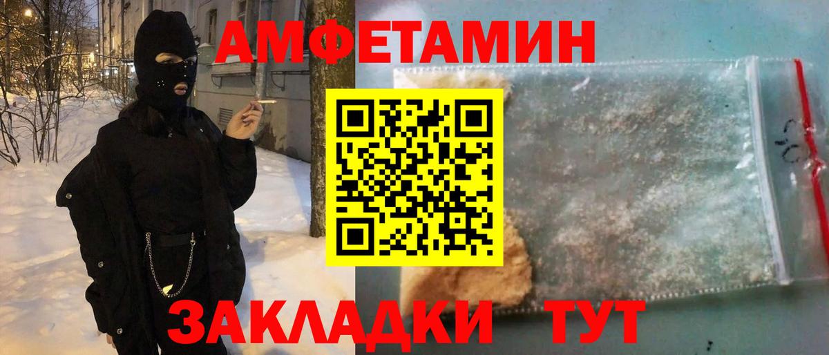 АМФ 97% Спасск-Дальний