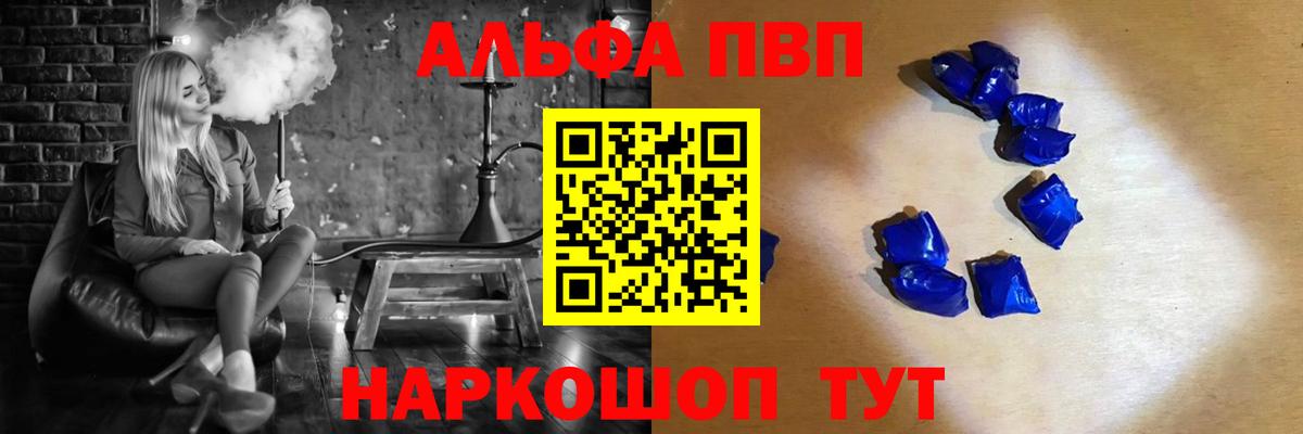 как найти закладки  Alfa_PVP крисы CK  Вход с VPN  Спасск-Дальний  А ПВП VHQ 