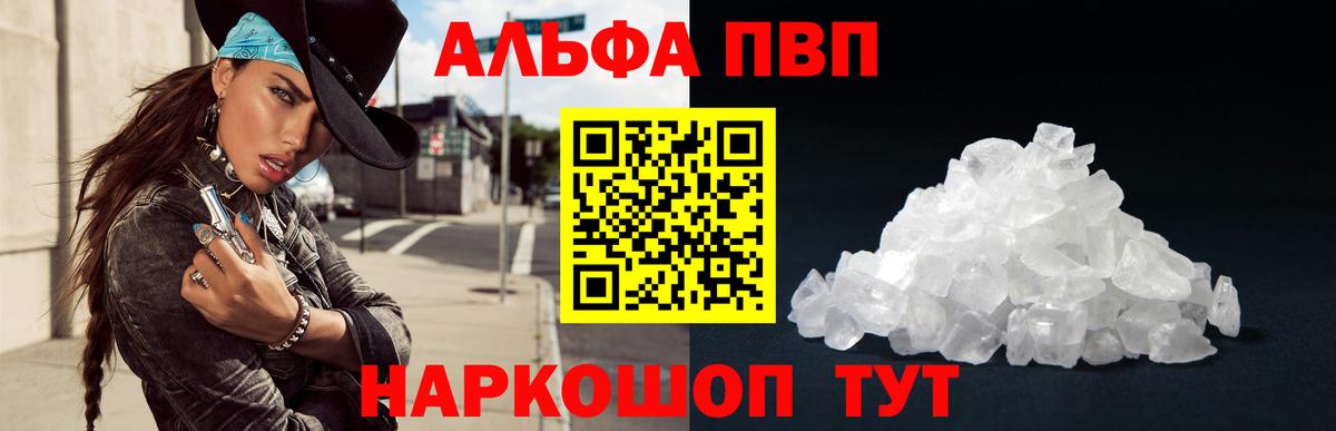 Alpha-PVP СК КРИС Спасск-Дальний