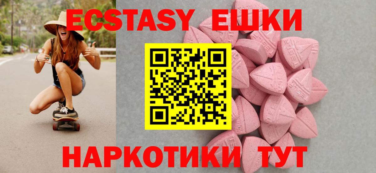 Экстази ешки  ЭКСТАЗИ  Спасск-Дальний  Вход с VPN 