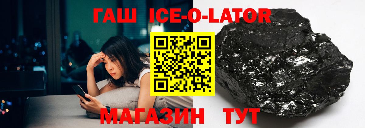Спасск-Дальний  Гашиш  Вход с VPN  ГАШ хэш 