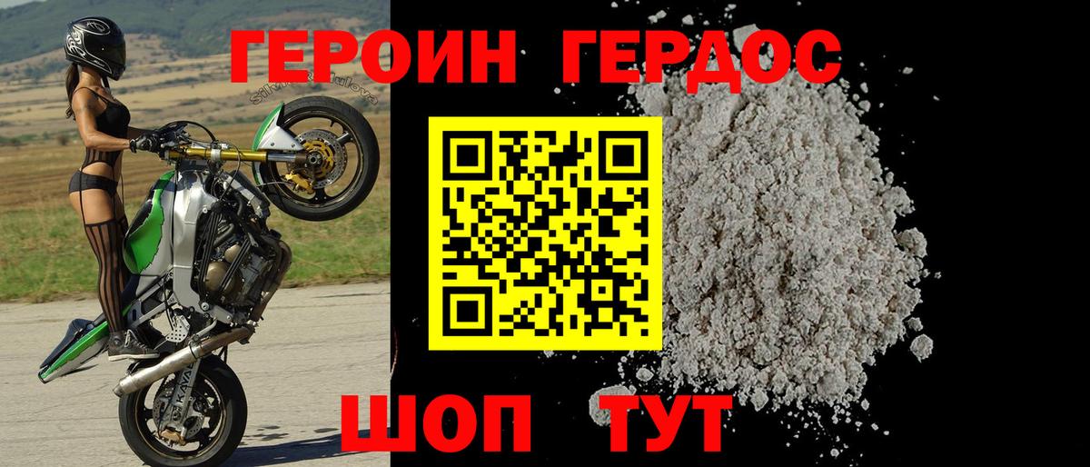 Спасск-Дальний  Героин гречка  Вход с VPN 