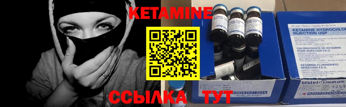 Кетамин VHQ Спасск-Дальний