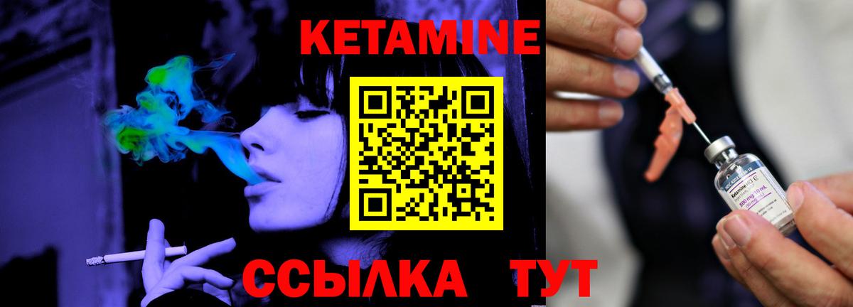 Спасск-Дальний  КЕТАМИН VHQ  Вход с VPN 