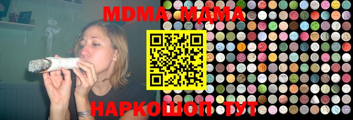 Спасск-Дальний  МДМА crystal  МДМА Molly  MDMA  Вход с VPN 