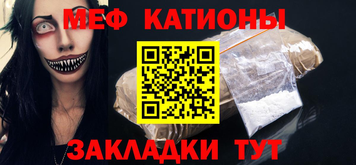 Спасск-Дальний  Меф mephedrone  Вход с VPN  Меф  Мефедрон мука 