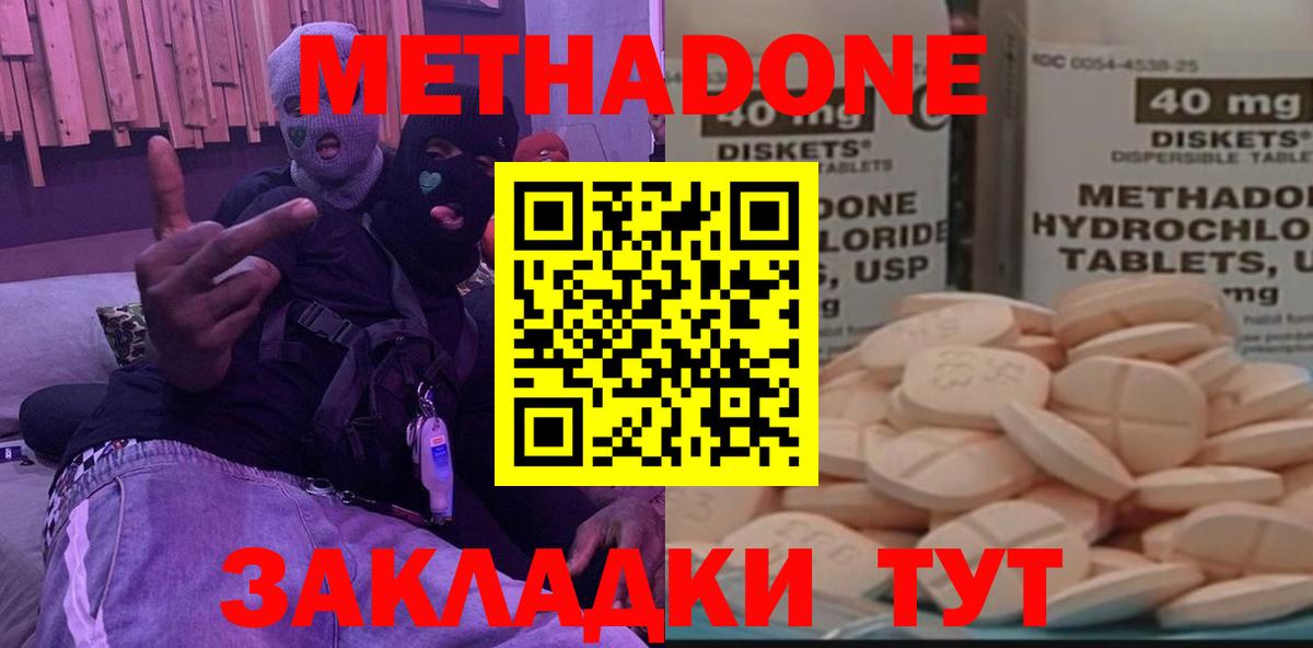 Спасск-Дальний  Метадон VHQ  МЕТАДОН VHQ  Вход с VPN 