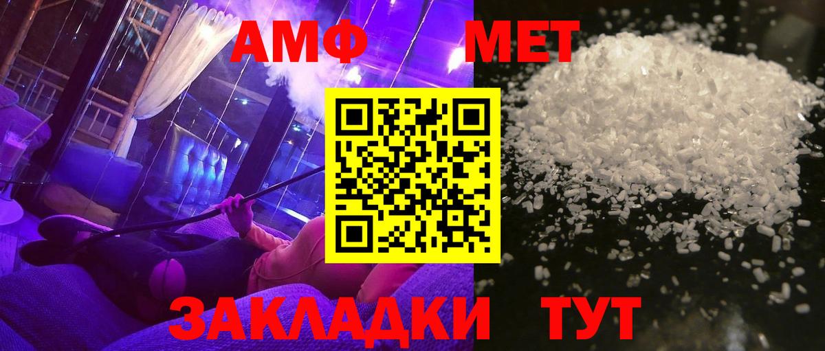 Спасск-Дальний  МЕТАМФЕТАМИН  Вход с VPN  Метамфетамин витя 