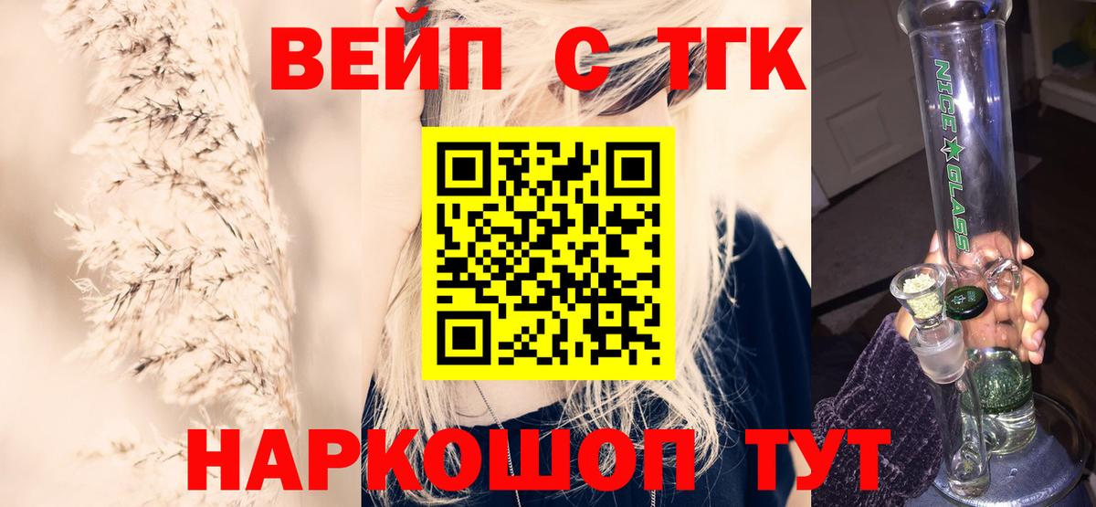 Спасск-Дальний  ТГК жижа  Вход с VPN 