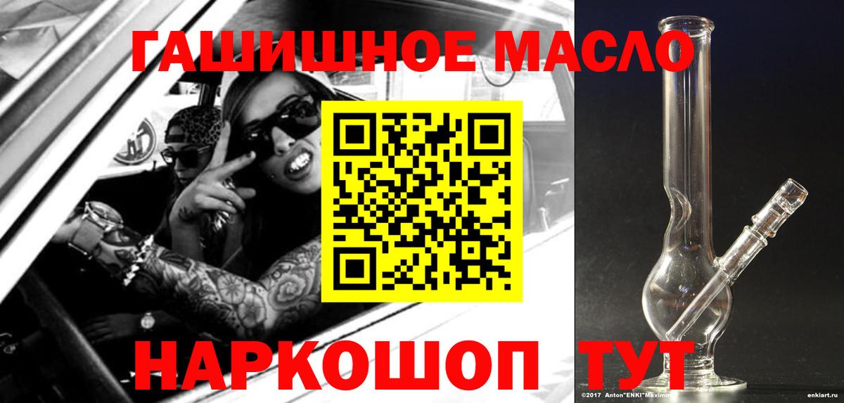 ТГК жижа Спасск-Дальний